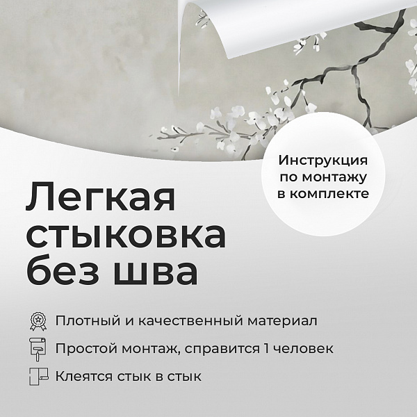 Белое дерево 11888 S мнеобои