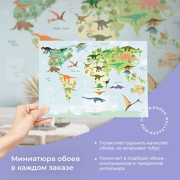 Карта мира с динозаврами 10337-P мнеобои