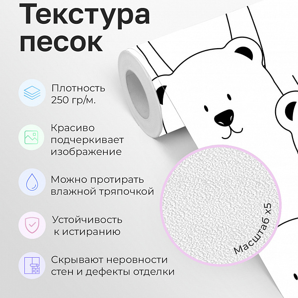 Панда и медведи 10899 S мнеобои