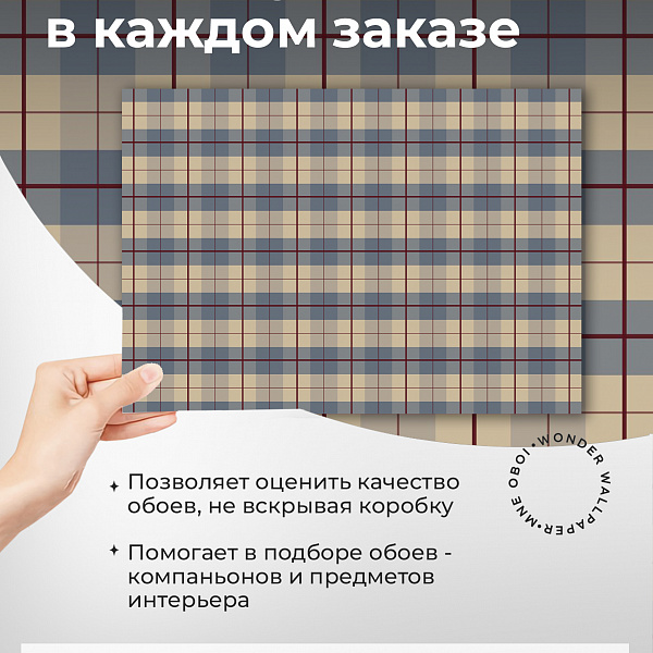 Клетчатая ткань 11892 S мнеобои