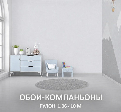 Флизелиновые обои-компаньоны 1.06х10м мнеобои