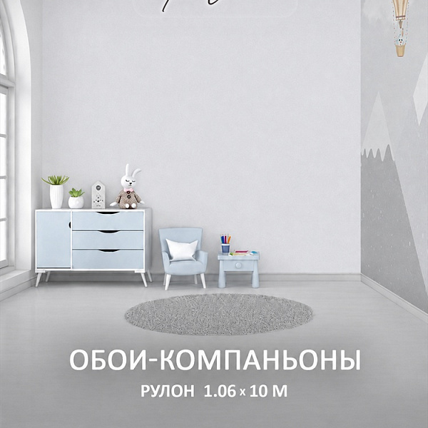 Флизелиновые обои-компаньоны 1.06х10м мнеобои