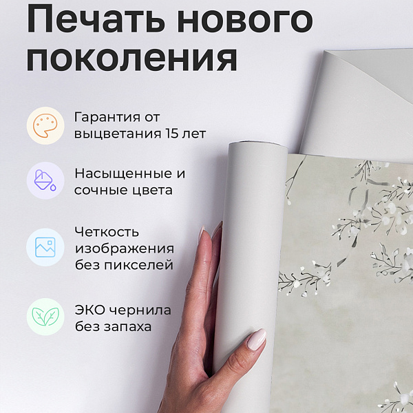 Белое дерево 11888 S мнеобои