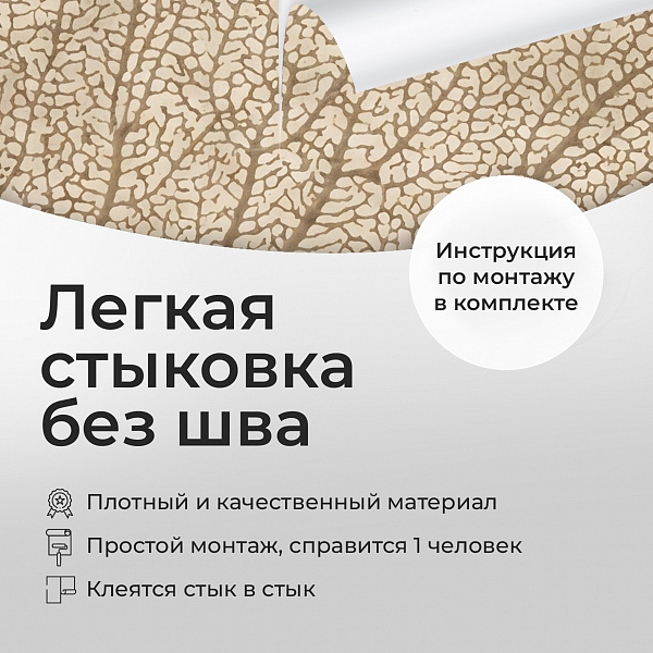 Оттиск 11930 S мнеобои