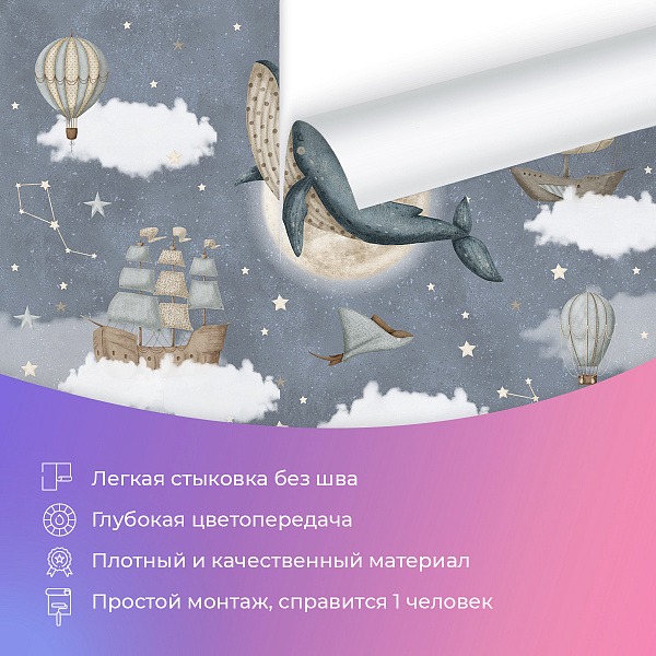 Невероятное путешествие 10750-1 E мнеобои