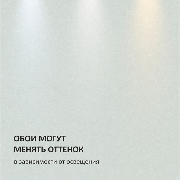 Флизелиновые обои-компаньоны 1.06х10м мнеобои