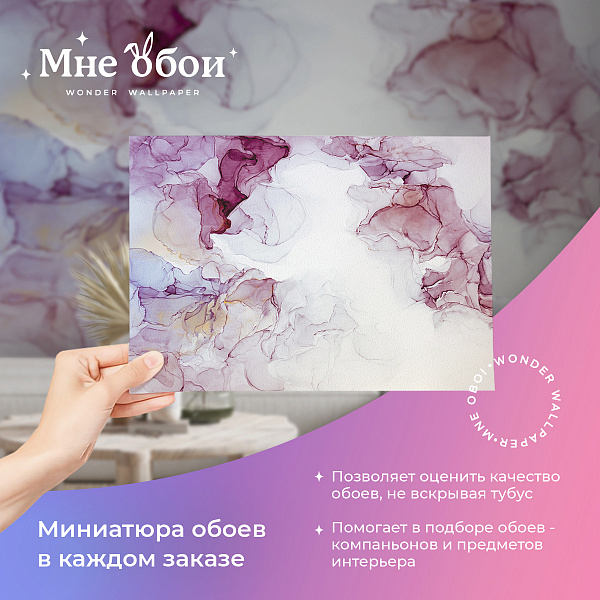 Флюид арт розовый мрамор 11251 - S мнеобои
