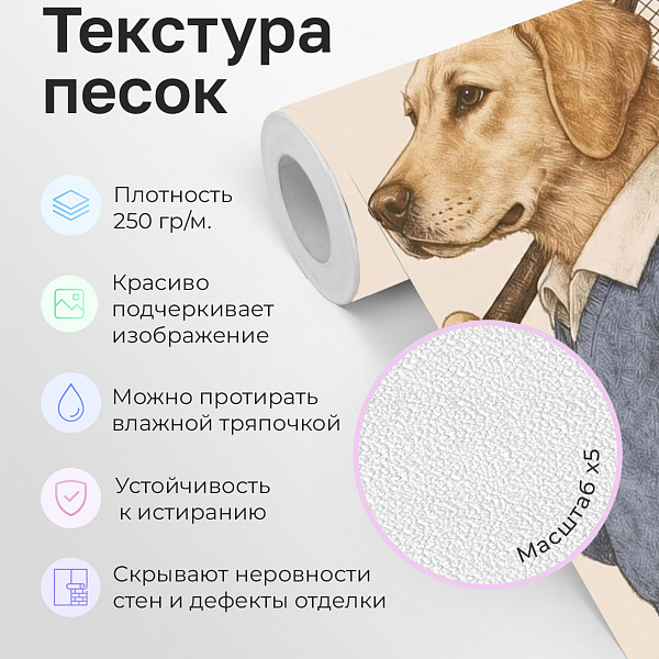 Пёс теннисист 11905 P мнеобои