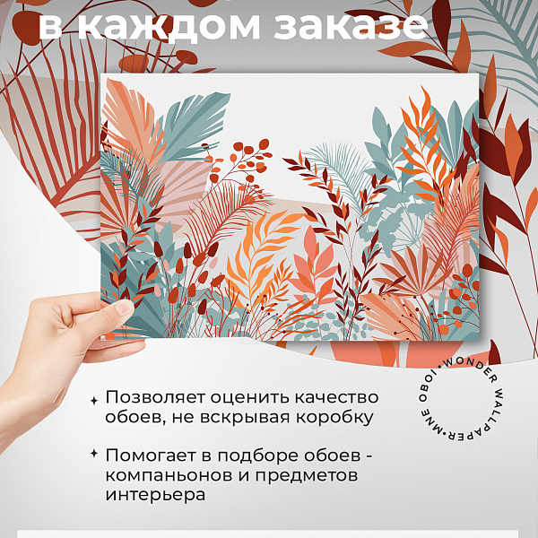 Осенние краски 11835 S мнеобои