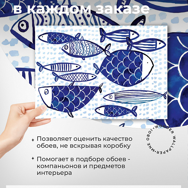 Синие рыбы 10904 S мнеобои