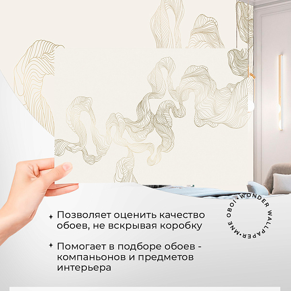 Бежевый флюид  11764 S мнеобои