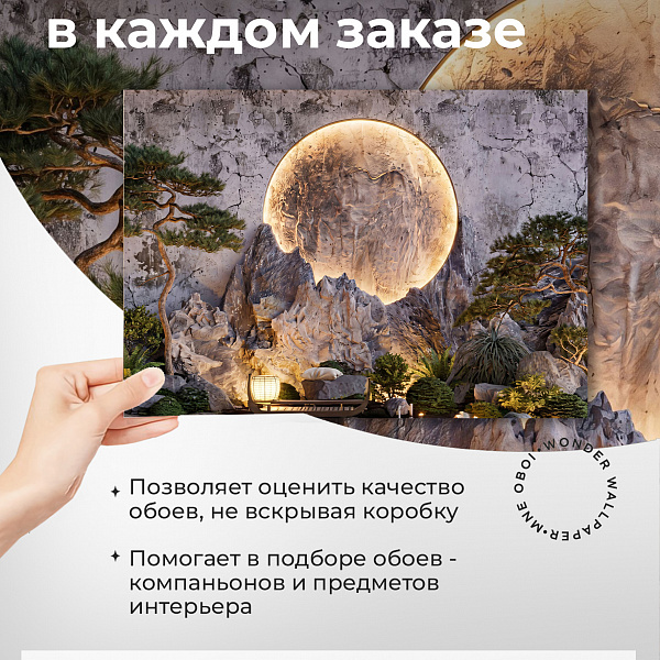 Каменный сад 11875 S мнеобои