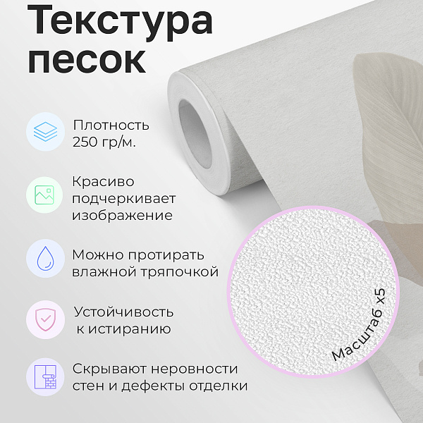 Пастельные листья 11707-3 S мнеобои