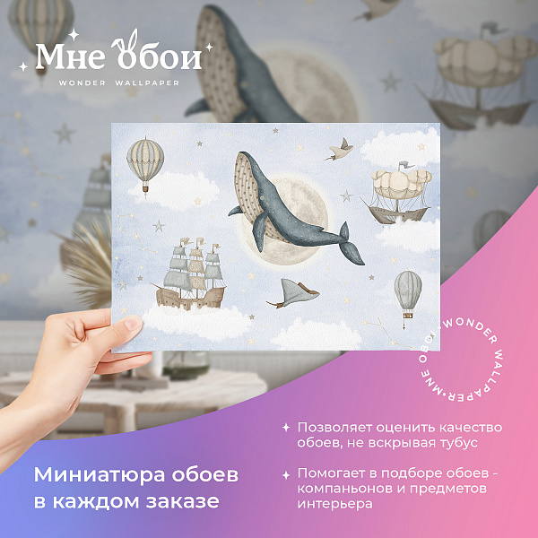 Невероятное путешествие 10750 E мнеобои
