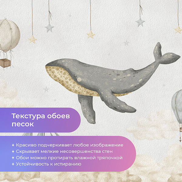Кит в облаках (сон) 10749 E мнеобои