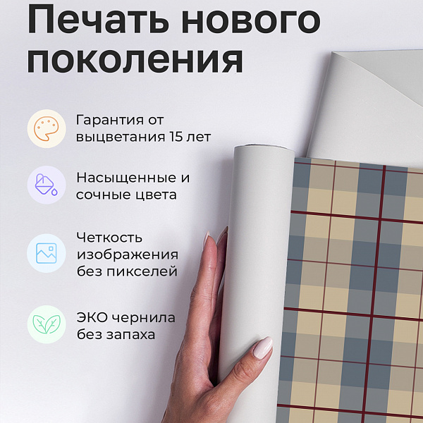Клетчатая ткань 11892 S мнеобои