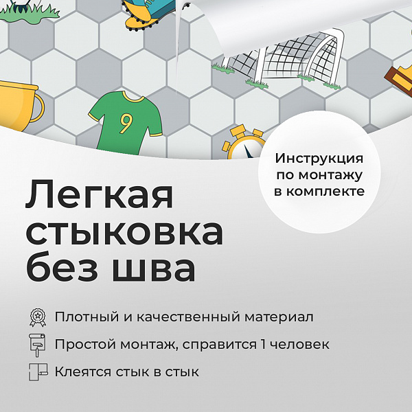 Обои футбол 10911 S мнеобои