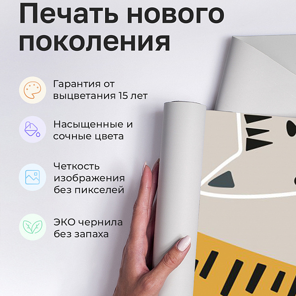 Котики 10912 S мнеобои