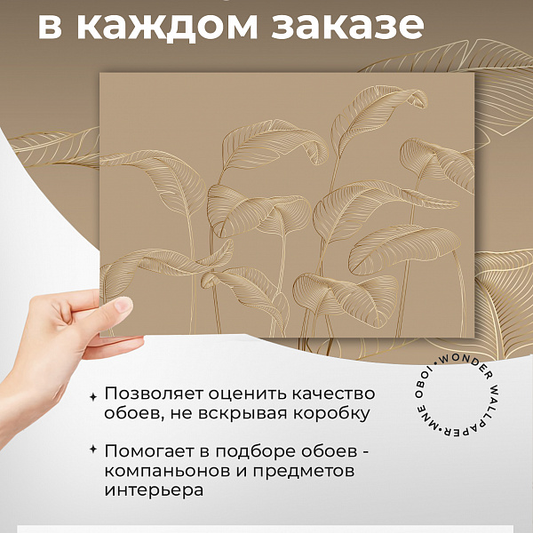 Тропические листья 11907 S мнеобои