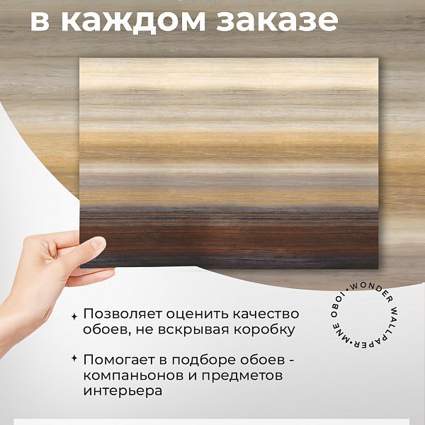 Горизонт 11873 S мнеобои