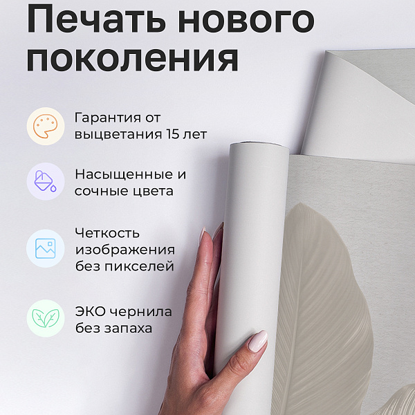 Пастельные листья 11707-3 S мнеобои
