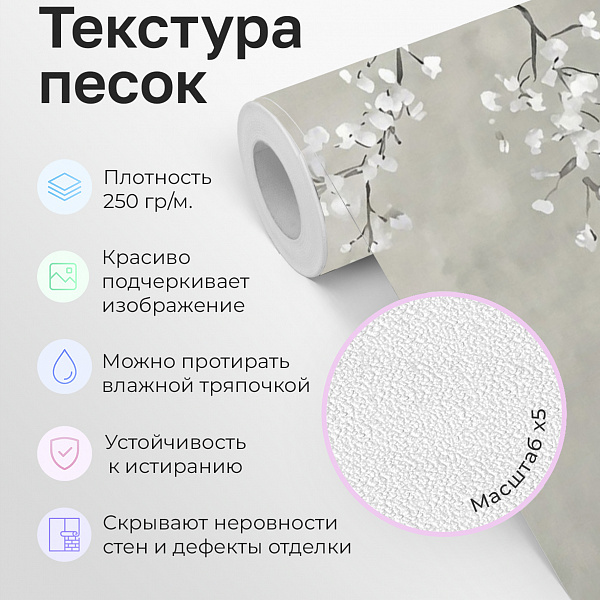 Белое дерево 11888 S мнеобои