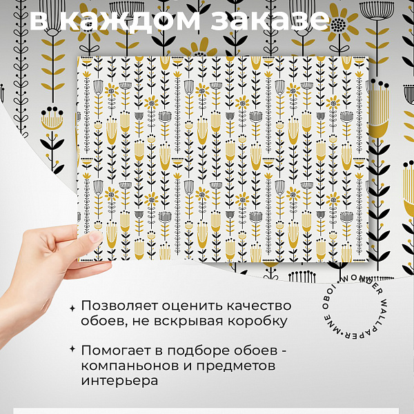 Подсолнухи 11902 S мнеобои
