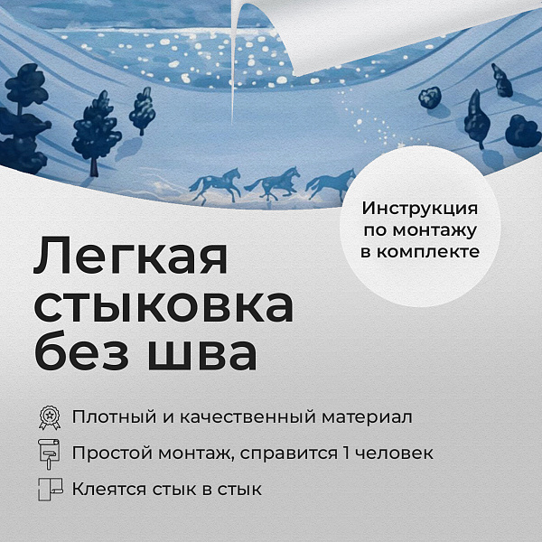 Сказочное явление (киты) 10893 S мнеобои