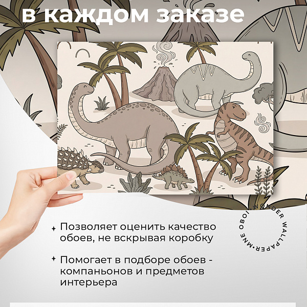 Динозавры 10918 S мнеобои