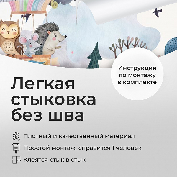 Праздник в лесу 10927 S мнеобои