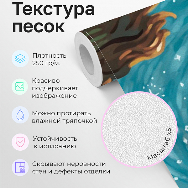 Сказочное явление (киты) 10894 S мнеобои