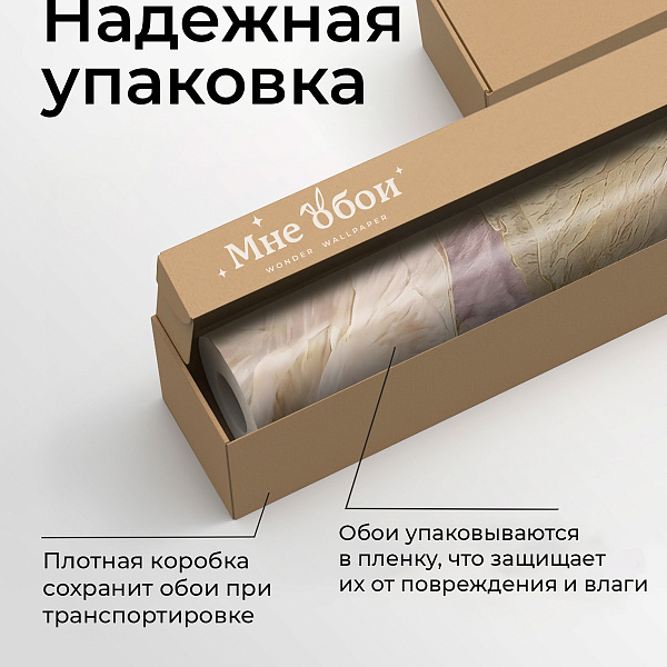 Флюидные цветы 11847 S мнеобои