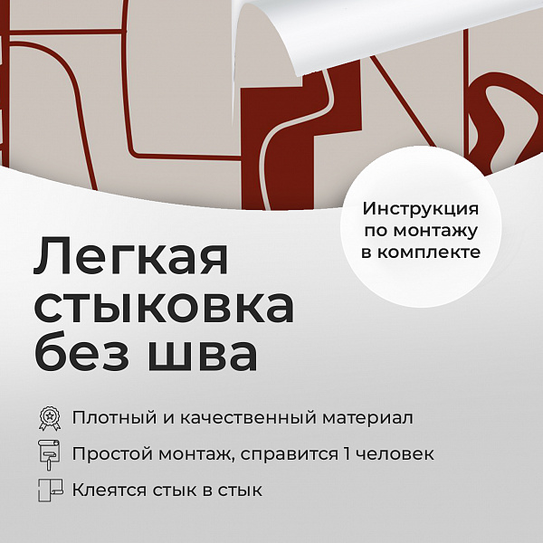 Абстракция 11895 S мнеобои