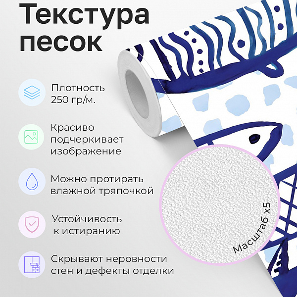 Синие рыбы 10904 S мнеобои