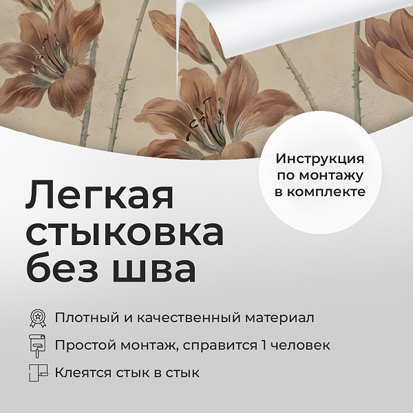 Лилии 11923 S мнеобои