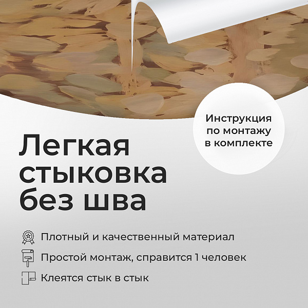 Мазки краски 11866 S мнеобои