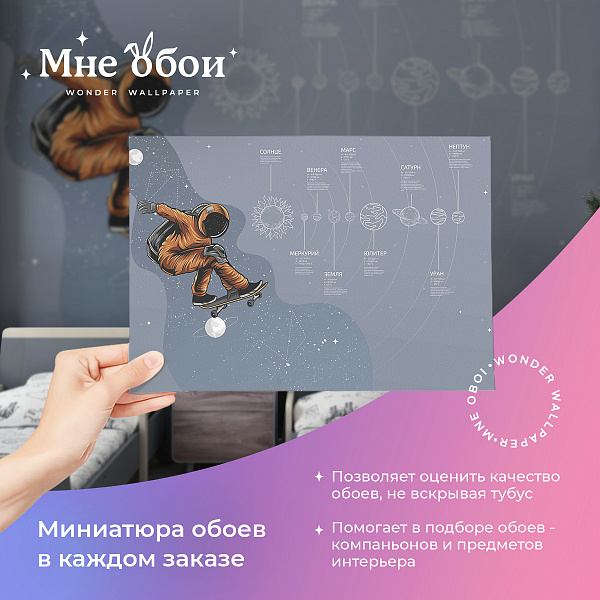 Звездная галактика 10200-1 мнеобои
