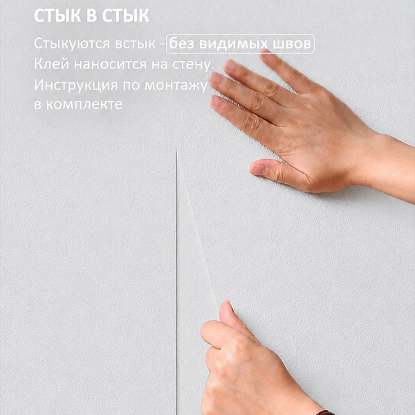 Флизелиновые обои-компаньоны 1.06х10м мнеобои