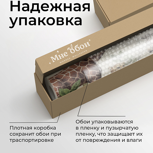 Wild Safari 30010-P мнеобои