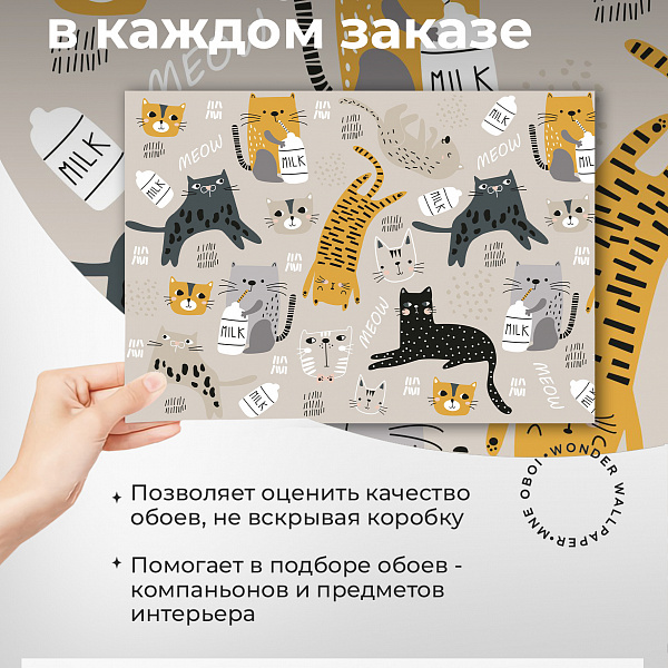 Котики 10912 S мнеобои