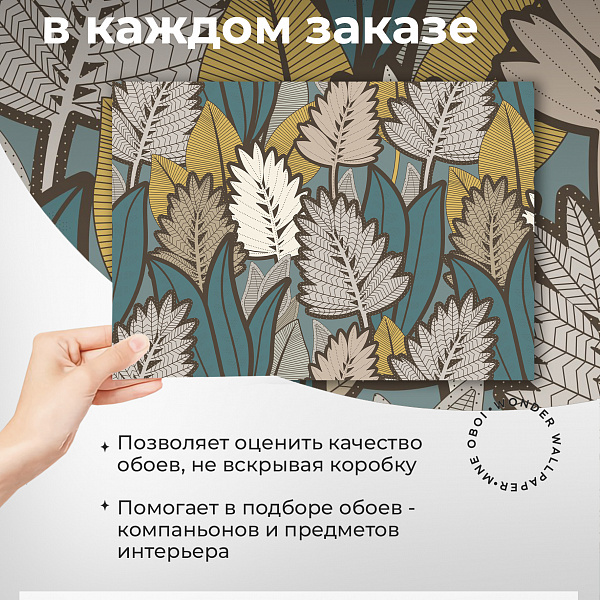 Листья. Графика 11900 S мнеобои