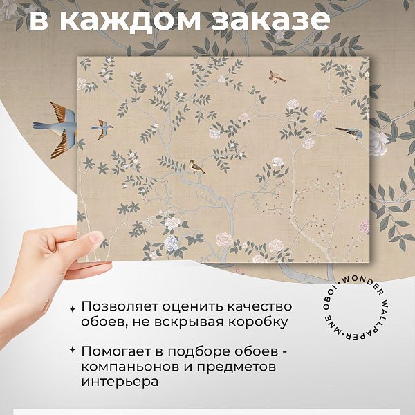 Птицы на цветущем дереве 11926 S мнеобои
