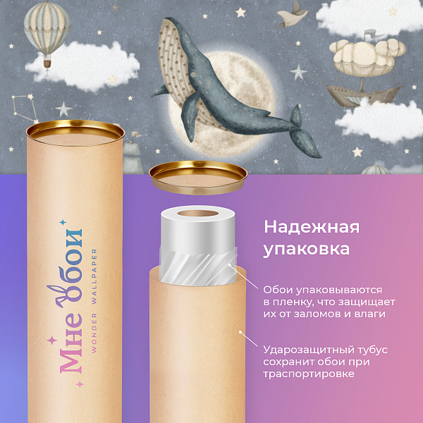 Невероятное путешествие 10750-1 E мнеобои