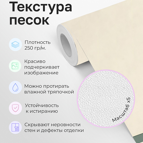 Обои (беж)   11883 S мнеобои