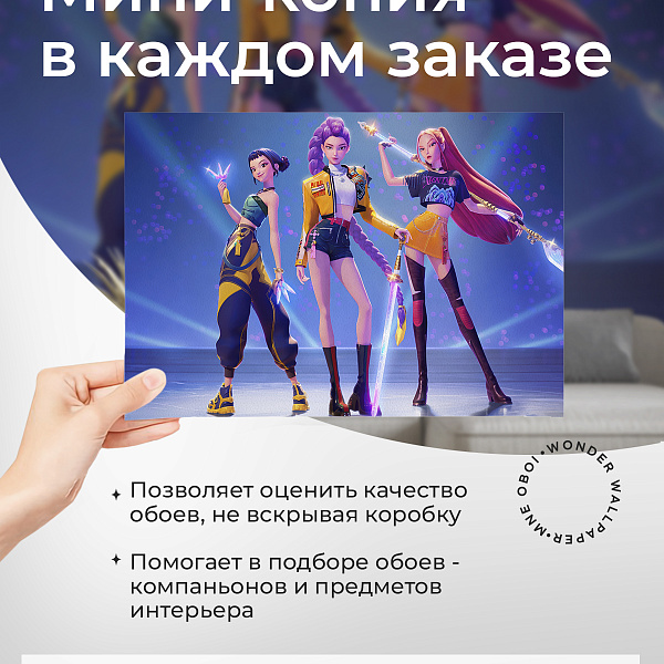 K-Pop - охотницы на демонов 10870 S мнеобои