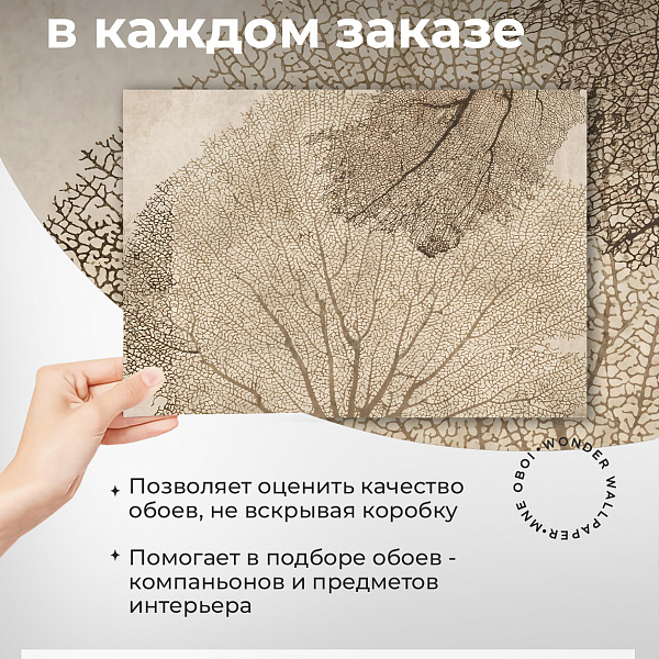 Оттиск 11930 S мнеобои