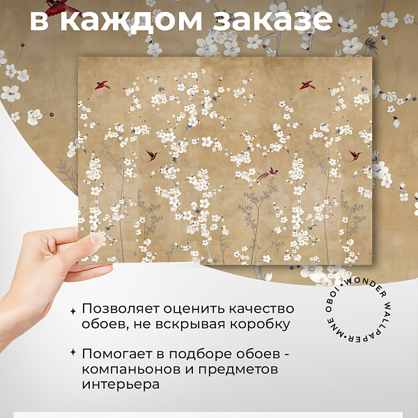 Птицы в цветущем саду 11928 S мнеобои