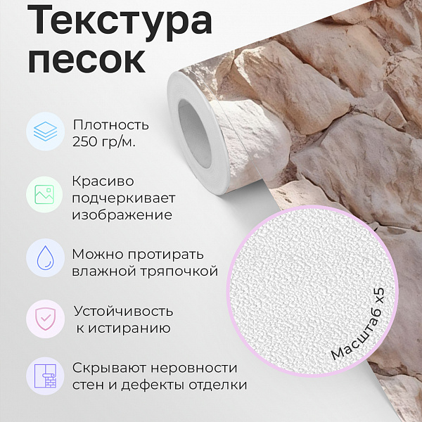 Каменная стена 11891 S мнеобои