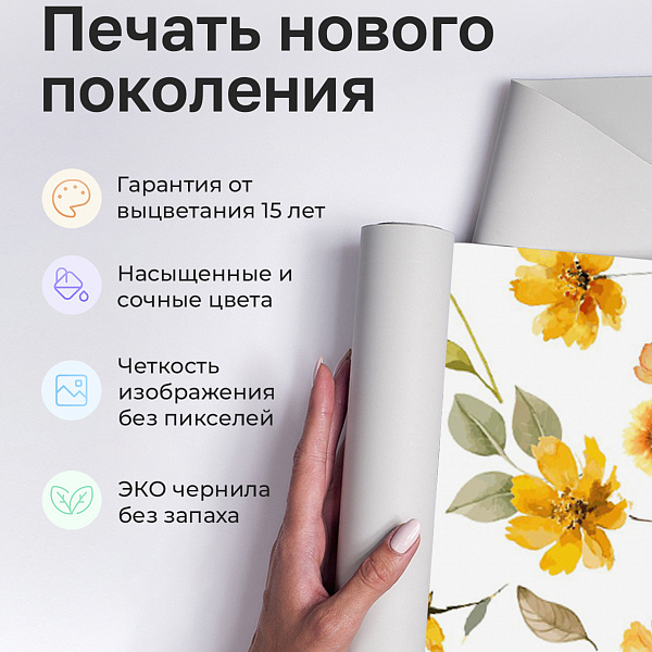 Желтые цветы 10916 S мнеобои