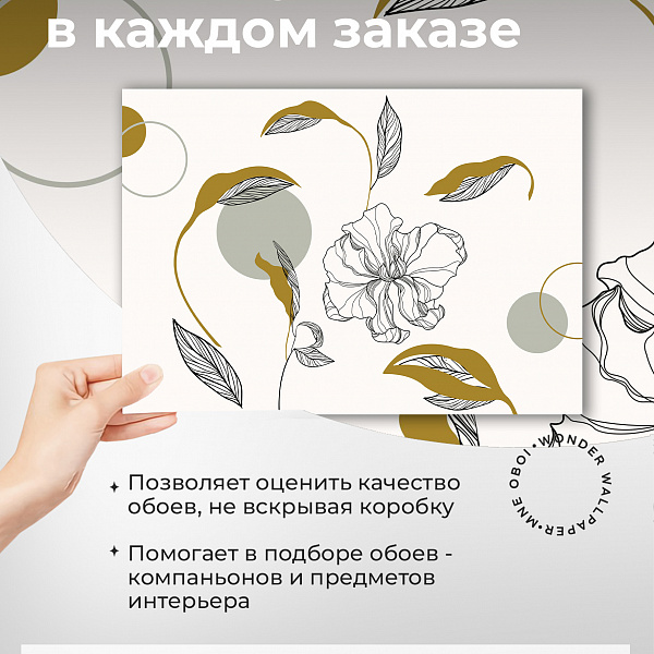 Цветок и листья 11899 S мнеобои